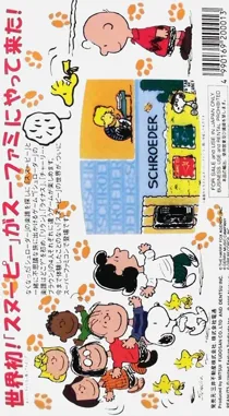 Snoopy Concert (Japan) box cover back